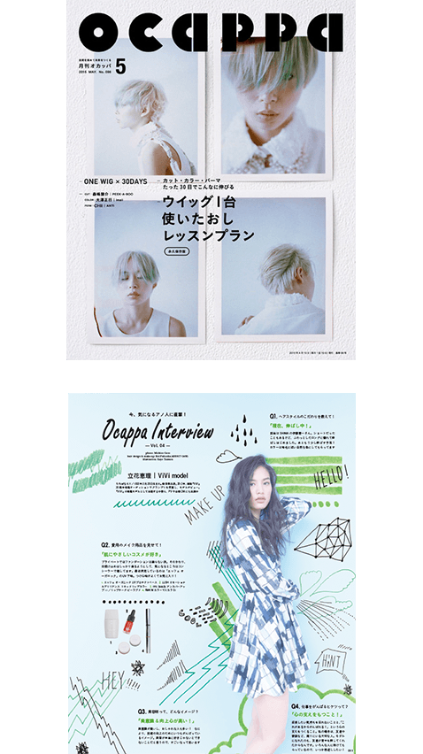 《イメージ画像》月刊Ocappa 2015年5月号