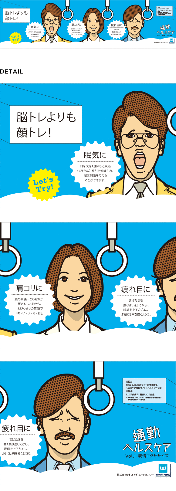 《イメージ画像》東京メトロ窓上広告